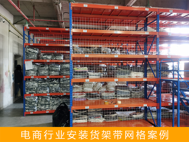 電商服裝行業倉庫貨架案例